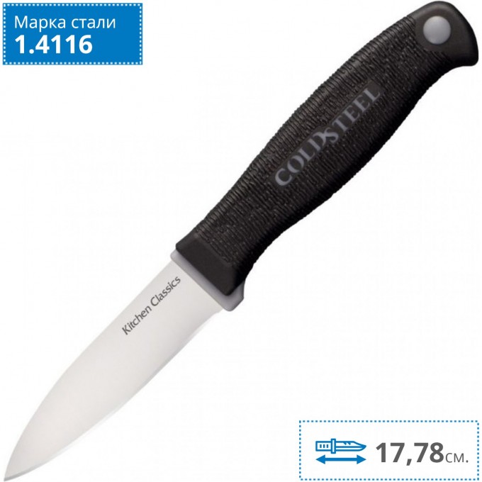 Кухонный нож COLD STEEL PARING KNIFE 59KSPZ CS_59KSPZ