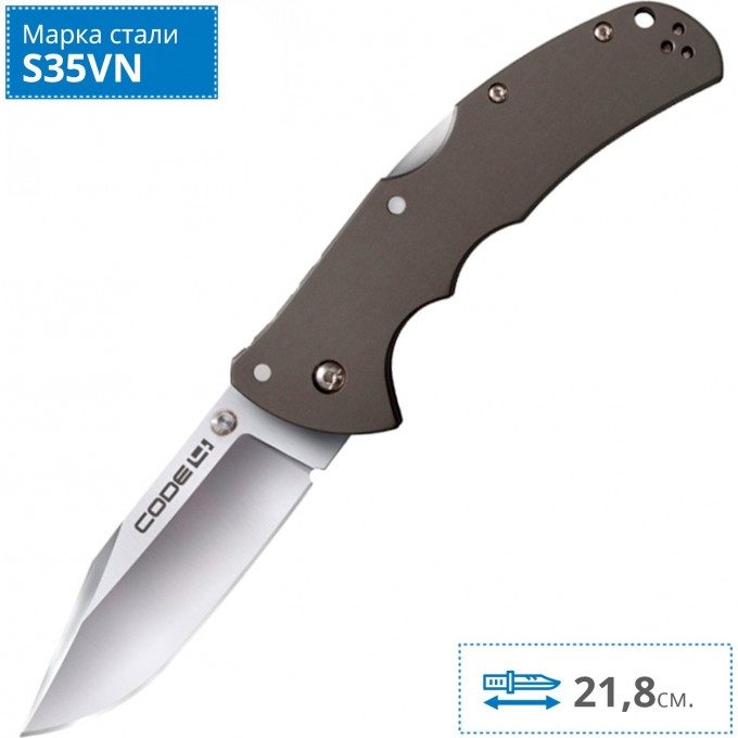 Складной нож COLD STEEL 58PC CODE-4 CS_58PC