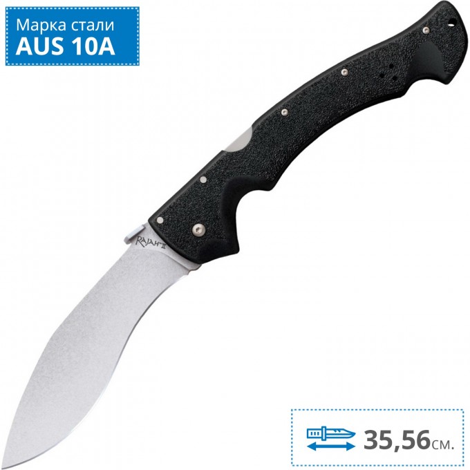 Складной нож COLD STEEL RAJAH II 62JL CS_62JL