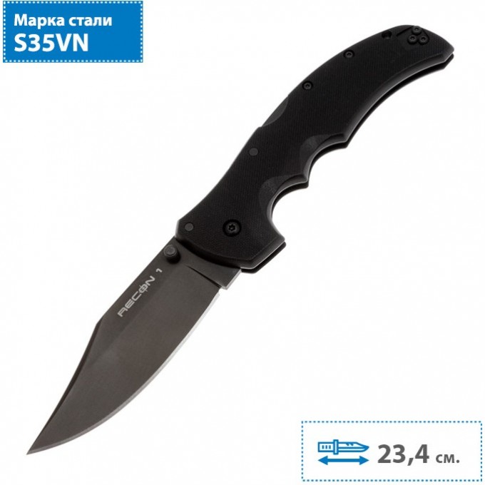 Складной нож COLD STEEL RECON 1 CLIP 27BC CS_27BC