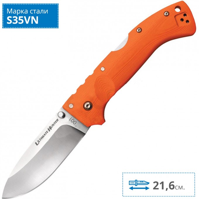 Складной нож COLD STEEL ULTIMATE HUNTER BLAZE ORANGE 30URY CS_30URY
