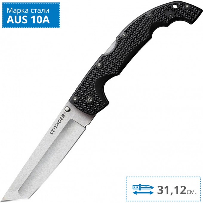 Складной нож COLD STEEL VOYAGER TANTO EXTRA LARGE 29AXT CS_29AXT